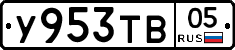 %D0%A3953%D0%A2%D0%9205