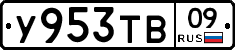 %D0%A3953%D0%A2%D0%9209