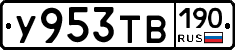 %D0%A3953%D0%A2%D0%92190