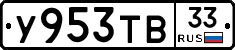 %D0%A3953%D0%A2%D0%9233