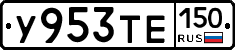 %D0%A3953%D0%A2%D0%95150