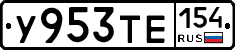 %D0%A3953%D0%A2%D0%95154