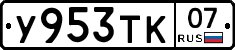 %D0%A3953%D0%A2%D0%9A07