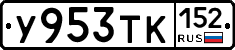%D0%A3953%D0%A2%D0%9A152