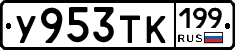 %D0%A3953%D0%A2%D0%9A199