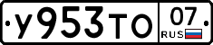 %D0%A3953%D0%A2%D0%9E07