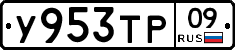 %D0%A3953%D0%A2%D0%A009