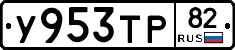 %D0%A3953%D0%A2%D0%A082