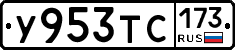 %D0%A3953%D0%A2%D0%A1173