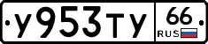 %D0%A3953%D0%A2%D0%A366