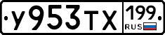 %D0%A3953%D0%A2%D0%A5199