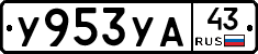 %D0%A3953%D0%A3%D0%9043