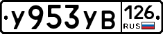 %D0%A3953%D0%A3%D0%92126