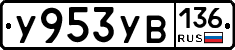 %D0%A3953%D0%A3%D0%92136