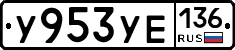%D0%A3953%D0%A3%D0%95136