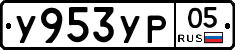 %D0%A3953%D0%A3%D0%A005