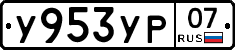 %D0%A3953%D0%A3%D0%A007