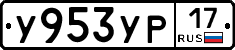 %D0%A3953%D0%A3%D0%A017