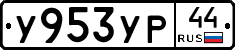 %D0%A3953%D0%A3%D0%A044