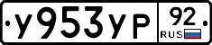%D0%A3953%D0%A3%D0%A092