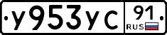 %D0%A3953%D0%A3%D0%A191