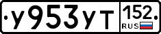 %D0%A3953%D0%A3%D0%A2152