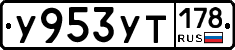 %D0%A3953%D0%A3%D0%A2178
