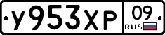 %D0%A3953%D0%A5%D0%A009