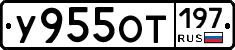 %D0%A3955%D0%9E%D0%A2197