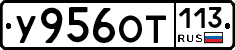 %D0%A3956%D0%9E%D0%A2113