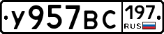 %D0%A3957%D0%92%D0%A1197