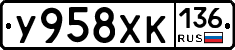 %D0%A3958%D0%A5%D0%9A136