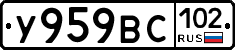 %D0%A3959%D0%92%D0%A1102