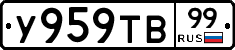 %D0%A3959%D0%A2%D0%9299