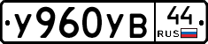 %D0%A3960%D0%A3%D0%9244