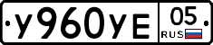 %D0%A3960%D0%A3%D0%9505