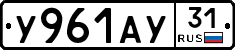 %D0%A3961%D0%90%D0%A331
