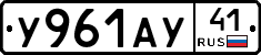 %D0%A3961%D0%90%D0%A341