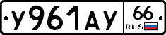 %D0%A3961%D0%90%D0%A366