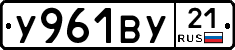 %D0%A3961%D0%92%D0%A321