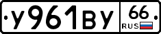 %D0%A3961%D0%92%D0%A366
