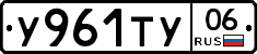 %D0%A3961%D0%A2%D0%A306