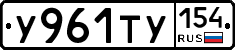 %D0%A3961%D0%A2%D0%A3154