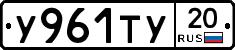 %D0%A3961%D0%A2%D0%A320