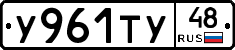 %D0%A3961%D0%A2%D0%A348