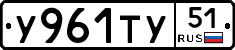 %D0%A3961%D0%A2%D0%A351