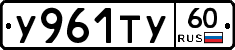 %D0%A3961%D0%A2%D0%A360