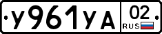 %D0%A3961%D0%A3%D0%9002