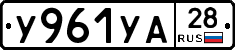 %D0%A3961%D0%A3%D0%9028