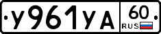 %D0%A3961%D0%A3%D0%9060